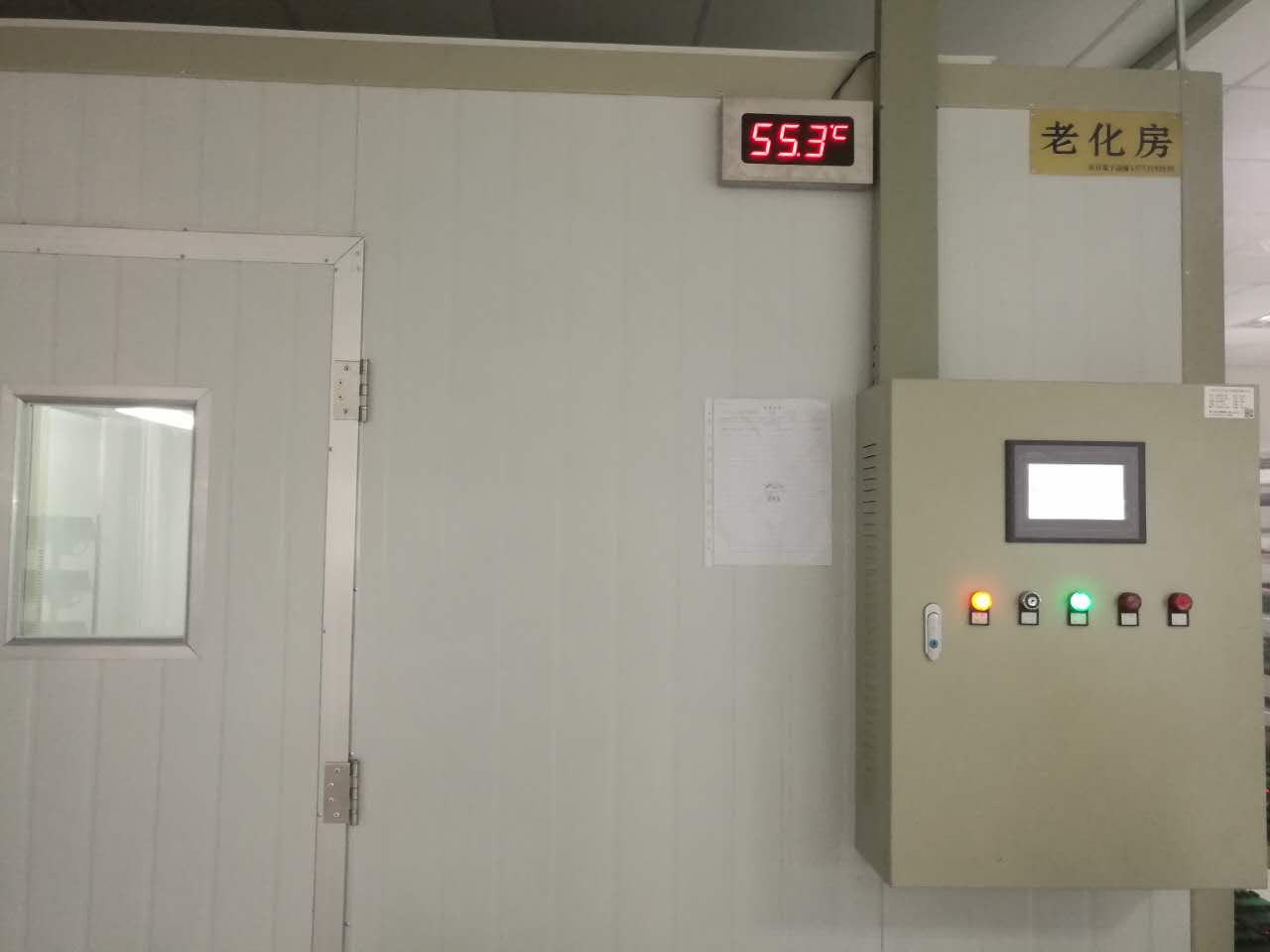 苏州老化房